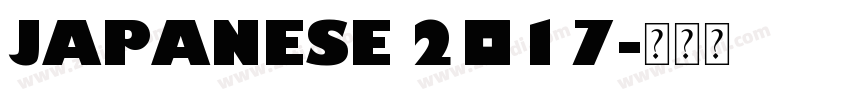 Japanese 2017字体转换